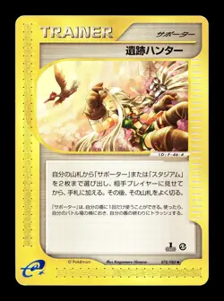 [LP] Relic Hunter 078/088 Japanese e-Series Mysterious Mountains Pokemon A - Image 1