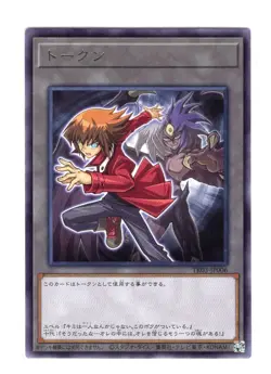 Yugioh / Japanese / Token Jaden Yuki / Rare | TK03-JP006 - Image 1