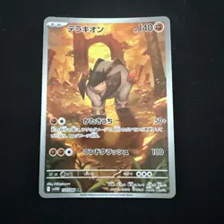TERRAKION AR 133/086 | MINT | White Flare SV11W | Japanese Full Art Pokemon Card - Image 1