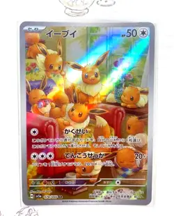 Pokemon Eevee AR 078/066 Crimson Haze sv5a Japanese Scarlet & Violet NM Card - Image 1