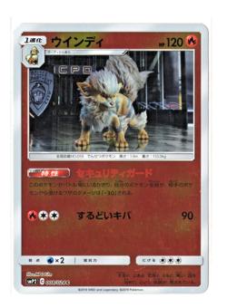 Arcanine - Reverse Holo - 008/024 smP2 Detective Pikachu Japanese Pokemon Card - Image 1