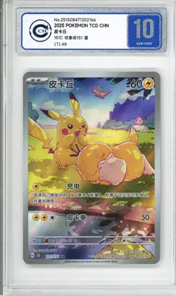 CCIC 10 Gem Mint 2025 Pokemon Chinese Exclusive Pikachu Patrick AR FA 171/151 - Image 1