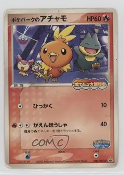 PokePark's Torchic (PokePark 2005: Pokemon Giant Ferris Wheel) PCG Era PCG-Promo - Image 1
