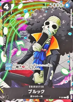 Brook P Saikyo Jump April 2026 P-121 ONE PIECE Card Japanese - Image 1