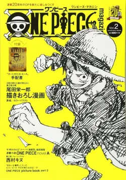 [Preorder] Card Only Monkey D.Luffy ONE PIECE Magazine Vol.21 Promo Japanese New - Image 1