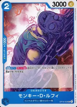 Monkey D. Luffy OP16-052 UC The Time of Battle ONE PIECE Card Game Japanese NM - Image 1