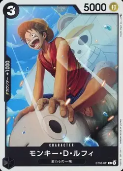 Monkey D. Luffy ST08-011 C Start Deck ONE PIECE Card Game Japanese Near Mint - Image 1