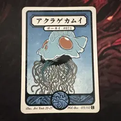 Pokai Gaku - Tentacruel - Art Yeuh - 73/152 - Custom Pokemon Card - Image 1