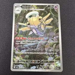 Shedinja - 072/063 - AR - Mega Symphonia - Pokemon Card - NM/M - Japanese - Image 1