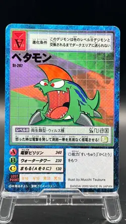 Betamon Digimon Card Game 2000 Bandai Common Japanese St-287 - Image 1