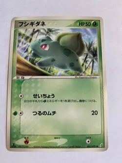 Pokemon Carte / Card Bulbasaur 001/075 1ED ( Miracle Crystal ) - Image 1