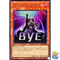 Dimension Shifter Ultra Rare STSP-JP002 SP Pack Stamp Edition Yugioh - Image 1