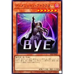Dimension Shifter Ultra Rare STSP-JP002 SP Pack Stamp Edition Yugioh - Image 2