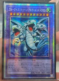 Yu-Gi-Oh! RV01 Blue-Eyes Toon Ultimate Dragon RV01-JP005 PSER Japanese NM - Image 1