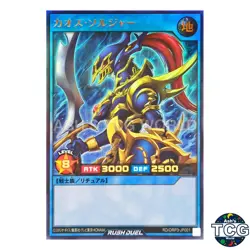Black Luster Soldier UR RD/ORP3-JP001 Yu-Gi-Oh! Rush Duel Japanese - Image 1