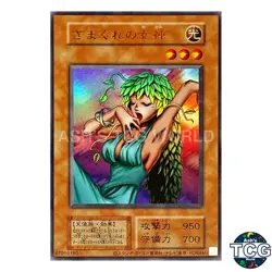 Goddess of Whim UR --- - Yu-Gi-Oh! Japanese - Image 1