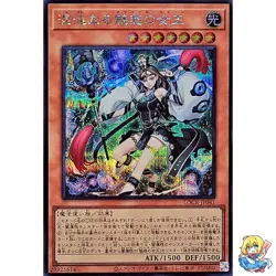 Chaos Allure Queen Secret Rare LOCR-JP041 LIMIT OVER COLLECTION Yugioh - Image 1