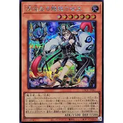 Chaos Allure Queen Secret Rare LOCR-JP041 LIMIT OVER COLLECTION Yugioh - Image 2