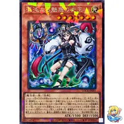 Chaos Allure Queen Collector's Rare LOCR-JP041 LIMIT OVER COLLECTION Yugioh - Image 1