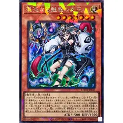 Chaos Allure Queen Collector's Rare LOCR-JP041 LIMIT OVER COLLECTION Yugioh - Image 2
