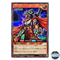 Gilford the Lightning SE RD/KP12-JP000 Yu-Gi-Oh! Rush Duel Japanese - Image 1