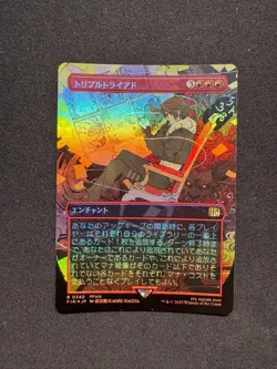 TRIPLE TRIAD (BORDERLESS) FOIL - Magic: The Gathering JP - NM/M - Image 1