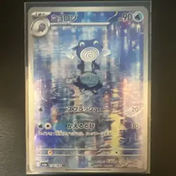 Pokemon Poliwhirl Art Rare Holo 176/165 Sv2a 151 90 HP Water TCG Japanese - Image 1