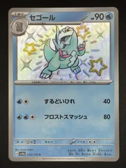Pokemon SV4a Baby Shiny #234/190 Arctibax Japanese, Near Mint or Better - Image 1