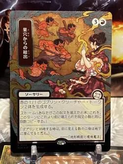 MTG | Empty the Warrens (✨Silver Scroll Foil✨ JPN) [Strixhaven Mystical Archive] - Image 1