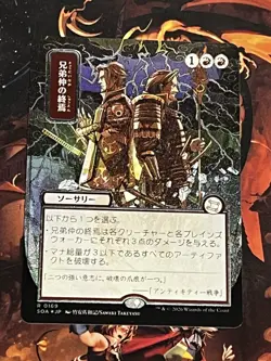 MTG | Brotherhood's End (0169 - ✨Silver Scroll Foil✨ JPN) [SOS SOA] NF - Image 1