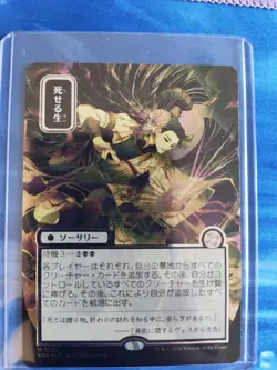 Living End [Japanese Silver Scroll Foil] M 0160 Secrets of Strixhaven MTG Mint - Image 1