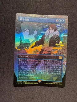 MEMORIES RETURNING (BORDERLESS) FOIL - Magic: The Gathering JP - NM/M - Image 1