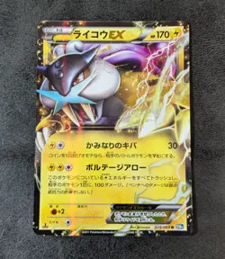 LP - Pokemon Card Game TCG Raikou EX 1st 025/069 R BW4 Holo Japanese - Image 1