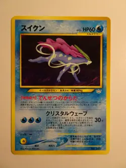 Pokemon Card / Carte Suicune No.245 Card Game ( Awakening Legends ) - Image 1