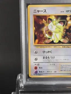 1998 Pokemon Meowth Glossy Corocoro Comics Promo PSA 9 Japanese LV.14 #52 No.052 - Image 4