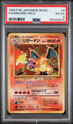 1996 POKEMON JAPANESE BASIC #6 CHARIZARD-HOLO PSA 4 - Image 1