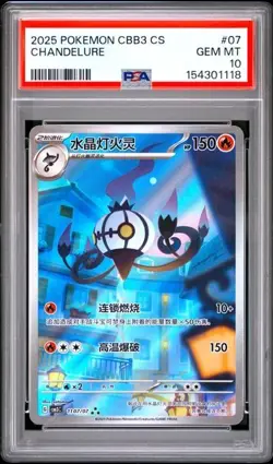 Chandelure 1107/07 Full Art Chinese Pokemon Gem Pack 3 PSA 10 GEM MINT - Image 1