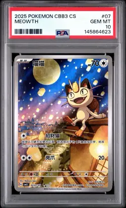 PSA 10 Pokemon Chinese Meowth Art Rare 2025 CBB3C 02 07/07 Gem Pack Vol.3 - Image 1