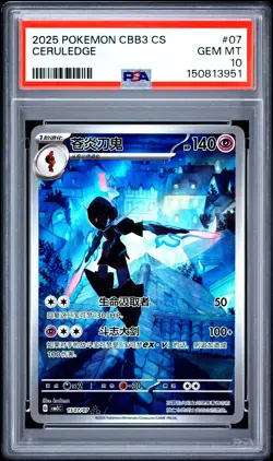 2025 POKEMON SIMPLIFIED CHINESE CBB3 C-GEM PACK VOL 3 #07 CERULEDGE PSA 10 - Image 1