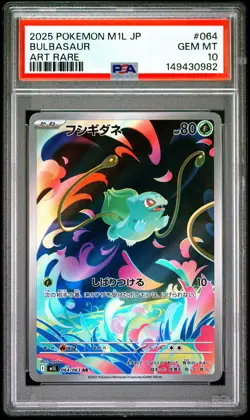 2025 POKEMON JAPANESE M1L-MEGA BRAVE ART RARE #064 BULBASAUR PSA 10 - Image 1