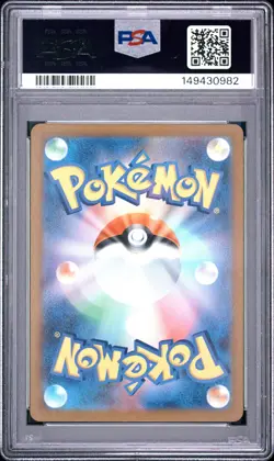 2025 POKEMON JAPANESE M1L-MEGA BRAVE ART RARE #064 BULBASAUR PSA 10 - Image 2