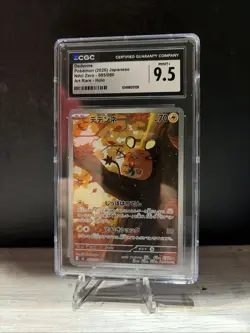 #085/080 DEDENNE CGC 9.5- ART RARE HOLO 2026 Pokemon Japanese NIHIL ZERO - Image 1
