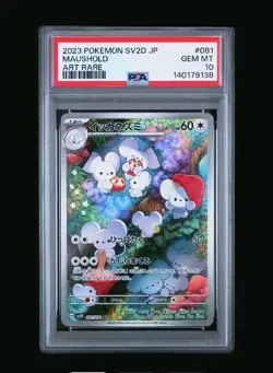 Maushold - 081/071 Art Rare SV2D: Clay Burst Pokemon Japanese PSA 10 - Image 1