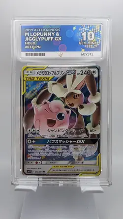 Ace 10 - Pokemon TCG - Alter Genesis - 073/095 M Lopunny & Jigglypuff GX (JPN) - Image 1