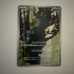 Pokemon TCG Psyduck 175/165 Art Rare AR 151 Japanese Edition - Image 1