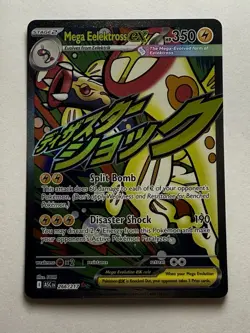 Mega Eelektross ex 266/217 Mega Attack Rare Ascended Heroes Pokemon Holo NM - Image 1