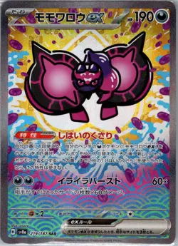 Pecharunt ex 219/187 SAR Japanese SV8a: Terastal Fest ex - Pokemon Card - NM - Image 1