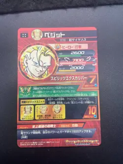 Super Dragonball Heroes TCG VEGITO collection 7 cards(1UR/6CP)/A - Image 3