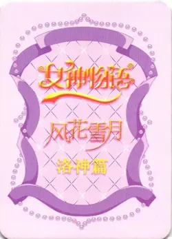 HATSUNE MIKU SR NSWY-SR-04 Goddess Story Anime TCG CCG Collectible Card - Image 2