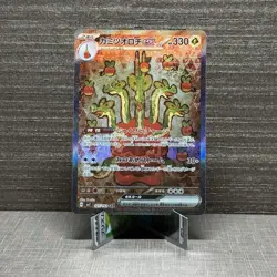 HYDRAPPLE EX 127/102 SAR - NM/M - SV7 STELLAR MIRACLE HOLO JAPANESE POKEMON CARD - Image 1
